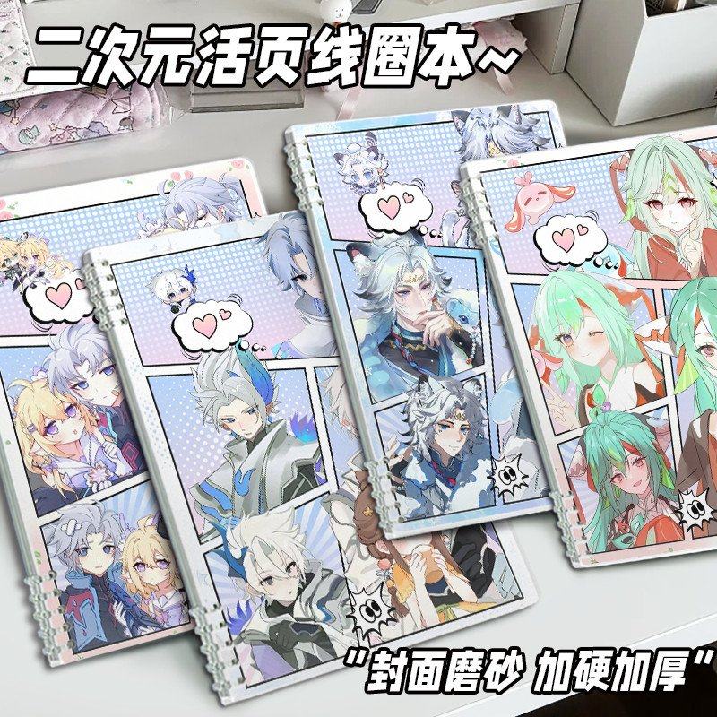 马瑶王者笔记本学生同人少司缘澜活页本可拆卸记事本作业本痛本,模玩/动漫/周边/娃圈三坑/桌游,动漫徽章/立牌,淘宝优惠券,粉丝福利购,淘宝优惠卷