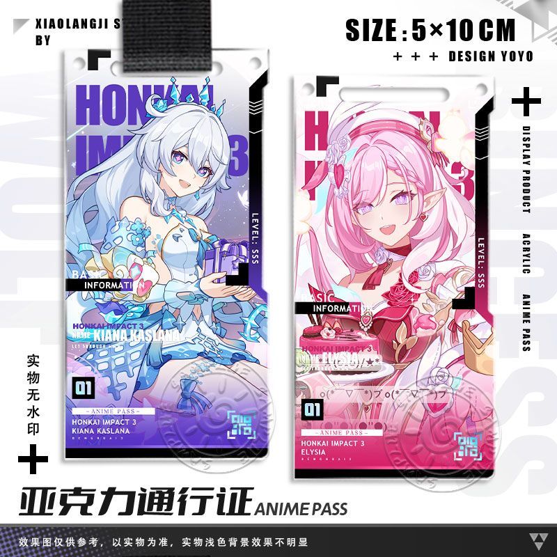 琪亚娜爱莉希雅透卡通行证赫丽娅生日周边挂饰亚克力钥匙扣立牌
