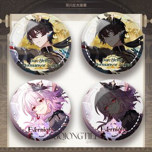 丹恒长夜月吧唧徽章周边二次元双闪反光银葱谷子胸针痛包挂件礼物