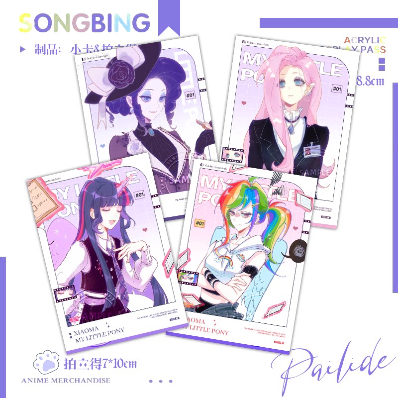 小马宝莉小卡拍立得紫悦珍奇柔柔云宝同人自印明信片谷子精美周边