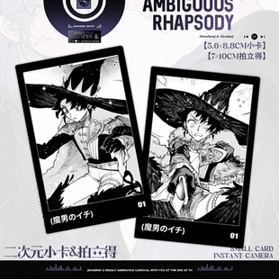 魔男伊奇小卡谷子拍立得二次元动漫周边自印明信片痛包装饰礼物