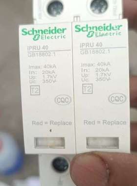 议价浪涌避雷器iPRU