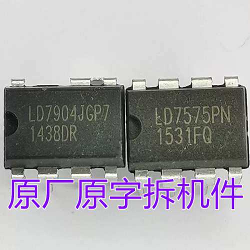 议价LD7904 LD7575PN  拆机件测试合格  质量保证