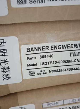 议价邦纳安全光栓LS2TP30-600Q88-CNMW04