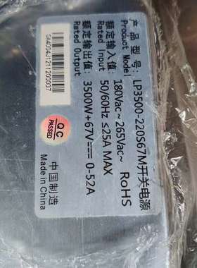 议价联明电源LP3500-220S67M，型号LA3600-38