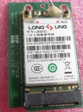 议价龙尚U8300C，拆板件，成色漂亮！拆机货，有底板在上面 ，