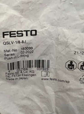 议价FESTO费斯托快插接头QSLV-1/8-8-I 15309
