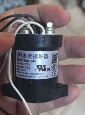 议价EVHC50A-24S 50A 24VDC 4线辅助反馈高压
