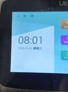 UIOT紫光物联，7寸室内机，型号FV963L70A。拆机配