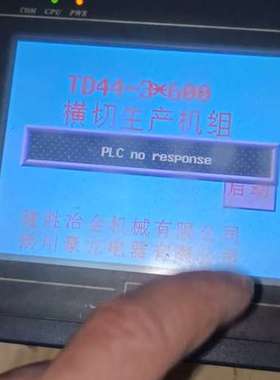 议价MT506MV，5WV，通电显示，能触没，具体橙色看图片看好