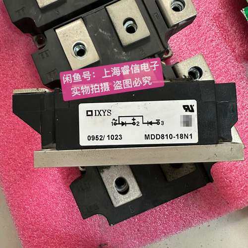 议价MDD810-18N1 IXYS模块,3C数码配件,其它配件,淘宝优惠券,粉丝福利购,淘宝优惠卷