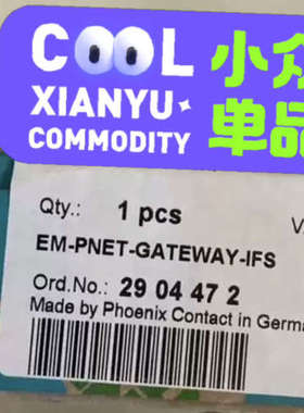 议价#全新菲尼克斯数据接口-EM-PNET-GATEWAY-IF