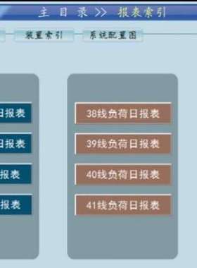 议价变电站南瑞PCS9700后台SCADA系统搭建，升级改造，凝