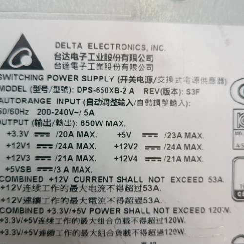 议价台达DPS650XB-2A标准1u电源24针Cpu8针X2有