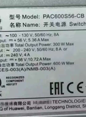 议价PAC600S56-CB/EB 600W PoE交流&2