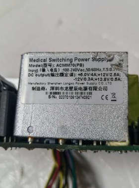 议价拆机龙星辰电源ACMM70（ PB）5V/4A  12V