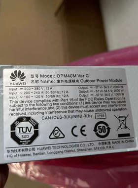 议价OPM40M，室外电源模块
