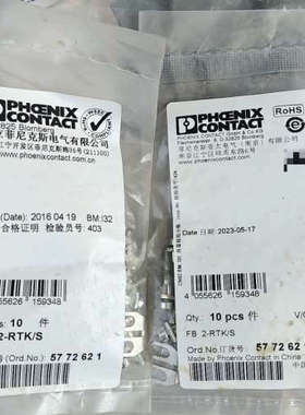 议价菲尼克斯FB 2-RTK/S 订货号5772621，剩余2