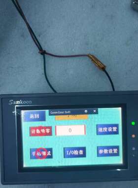 议价显控SK-043UE实物拍，功能正常使用，