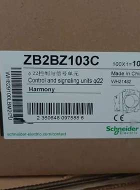 议价全新辅助触头带基座2常开ZB2BZ103C,100