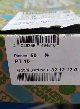 议价菲尼克斯灰色PT 10直通式接线端子