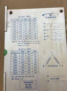 议价研控步进驱动器3D722