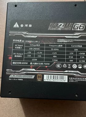 议价金河田DAZZLE G6电源