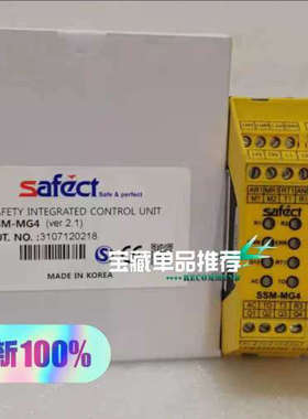 议价全新正品SAFECT安全继电器SAFECT SSM-MG