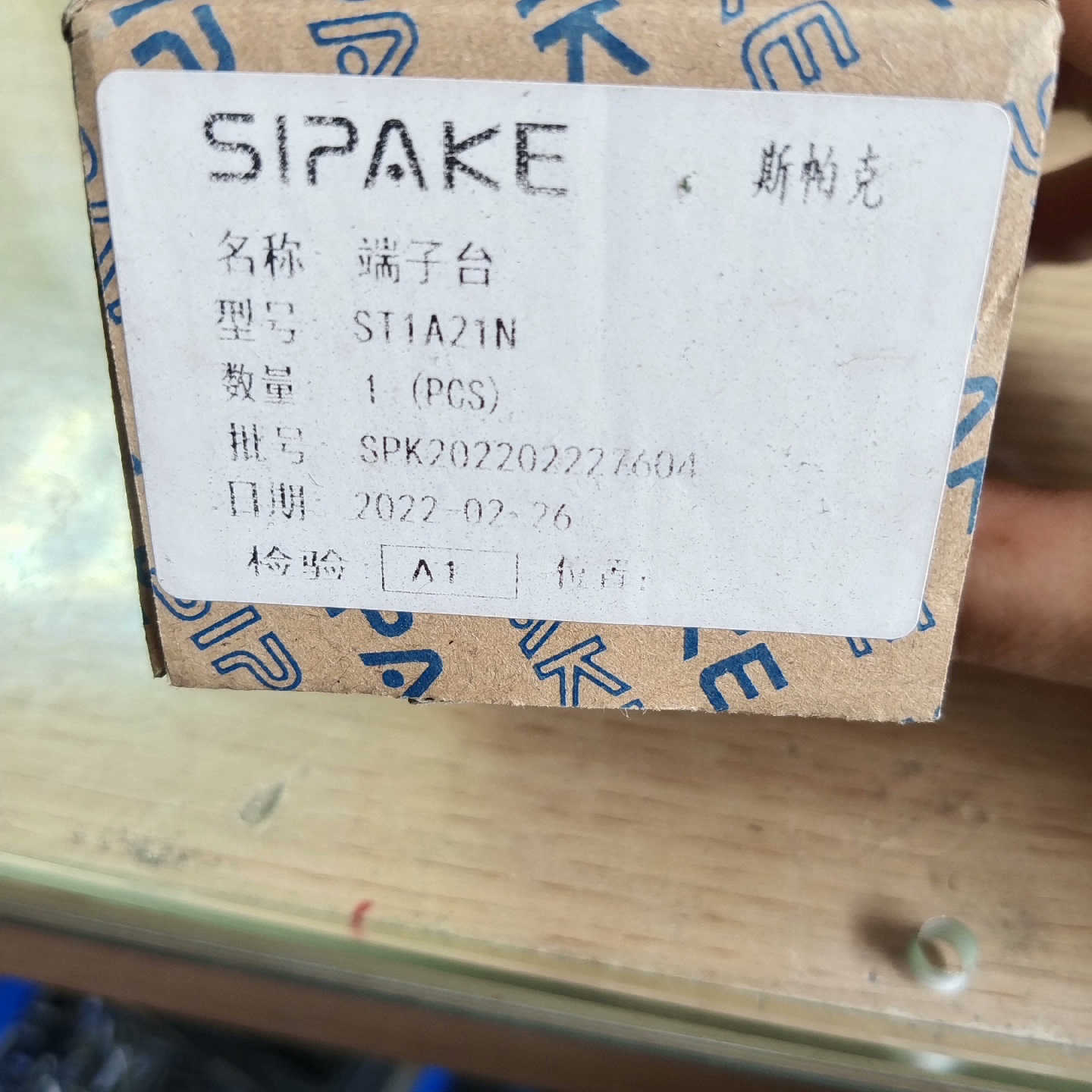 议价SIPAKE  8位3线传感器端子台ST1A21N，全新闲置