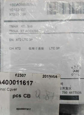 议价ABB全新正品1SDA066657R1端子盖板 LTC3P，