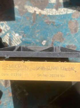 议价SKiiP32NAB125T12  拆机原码  测试好