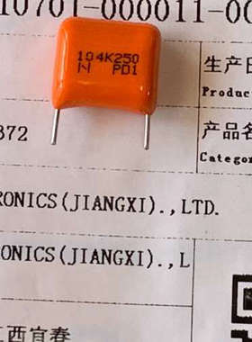 议价六和橙色CBB、104／250V、脚距10mm