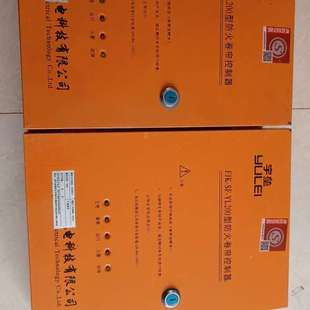 议价转售宇垒防火卷帘控制器，型号FJK—SF—YL200，成