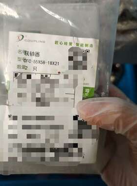 议价联轴器CFC-55X58-18X21全新