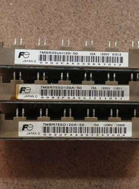 议价富士模块7MBR75SD120A-50