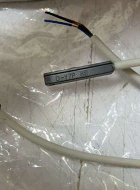 议价全新SMC磁性开关D-Y7P，原装正品，线长3米左右，白色线