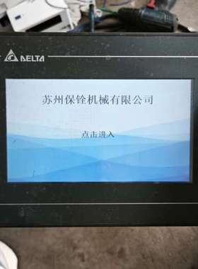 议价台达触摸屏DOP-107BV 二手拆机