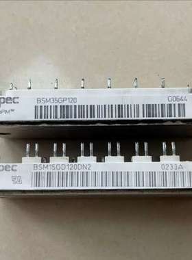 议价BSM15GP120  BSM15GD120DN2