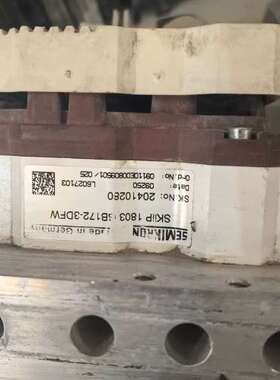 议价SKIIP1803GB172-3DFW拆机货