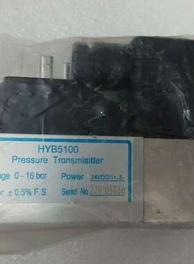 议价HYB5100压力变送器，量程0-16bar，全新原厂件现货