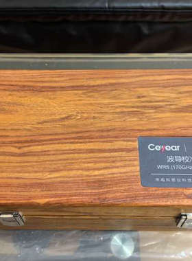 议价全新中电科思仪Ceyear 20301波导校准件，适用于WR