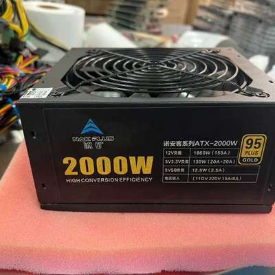 议价诺安客系列ATX—2000W 24针8针供电