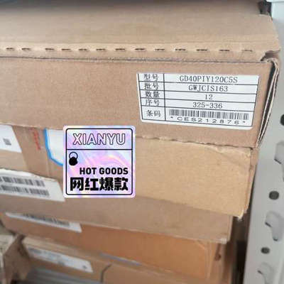 议价GD40PIY120C5S