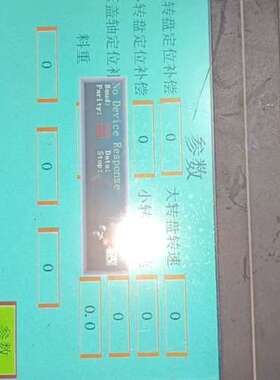 议价Samkoon SA-7A触摸屏