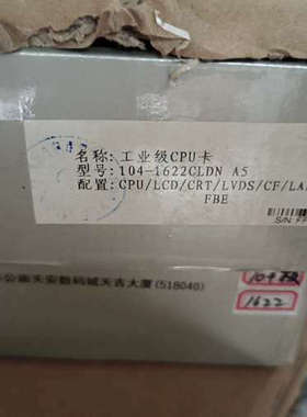 议价研祥104-1622CLDN  新货