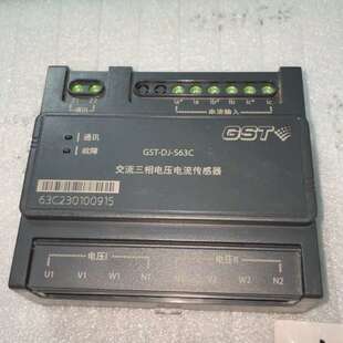 S63C三相电压电流传感 海湾GST 议价全新无正品