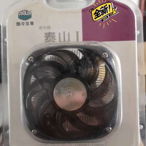 议价酷冷至尊，coolermaster，全新，泰山I，CPU散热