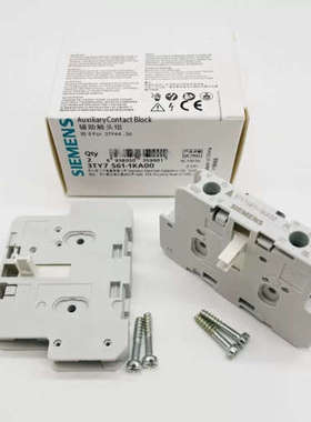 议价3TY7侧装辅助触头3TY7561-1KA00 1开1