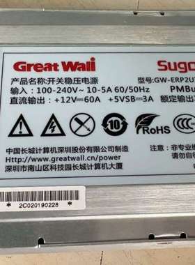议价浪潮  Greatwall/长城 730W 服务器 电源 G