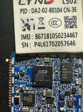 议价移柯 LYOQ L502模块 ASR1603E主控